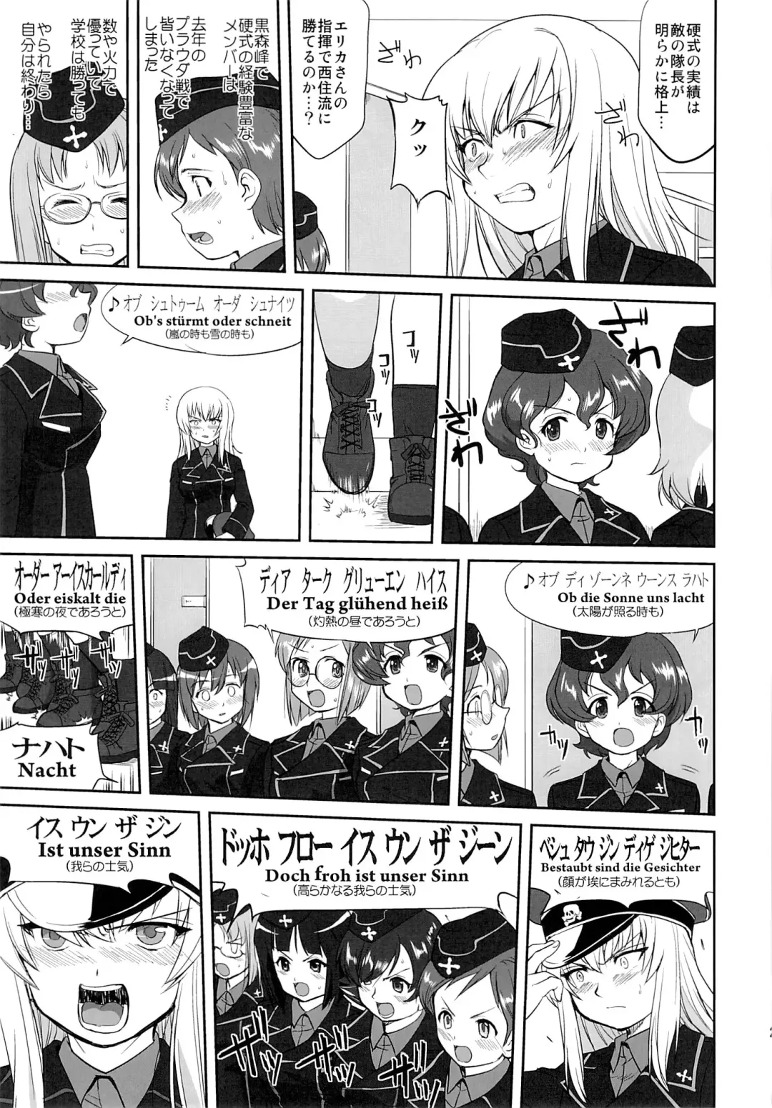 [Tk] Yukiyukite Senshadou Kuromorimine no Tatakai Fhentai - Page 20