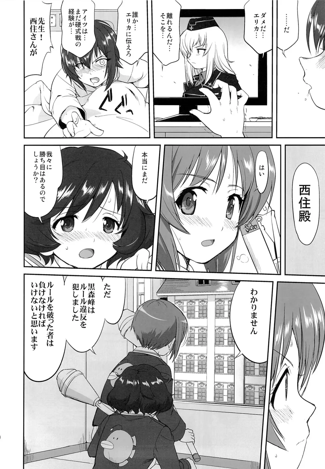[Tk] Yukiyukite Senshadou Kuromorimine no Tatakai Fhentai - Page 29
