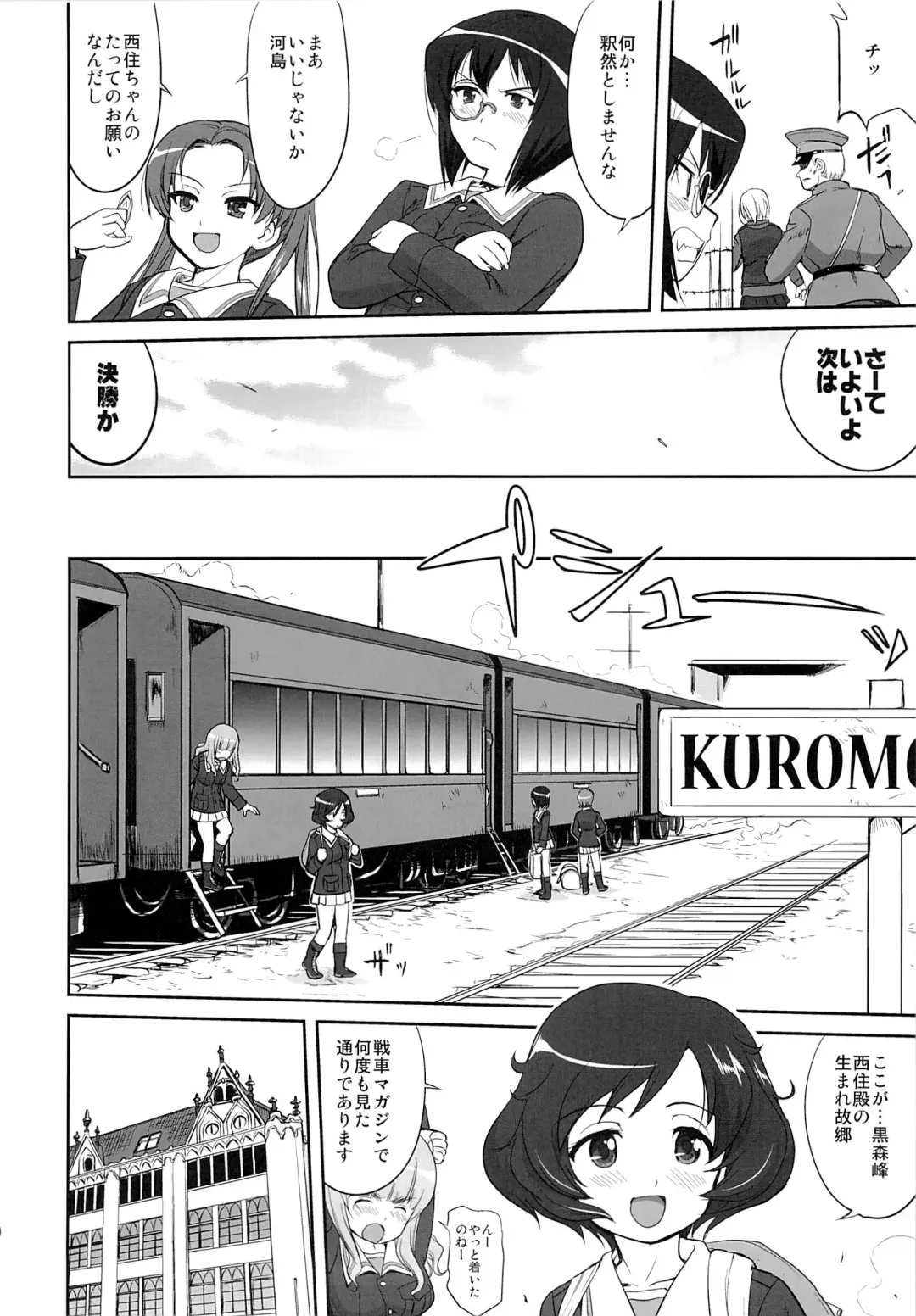 [Tk] Yukiyukite Senshadou Kuromorimine no Tatakai Fhentai - Page 9