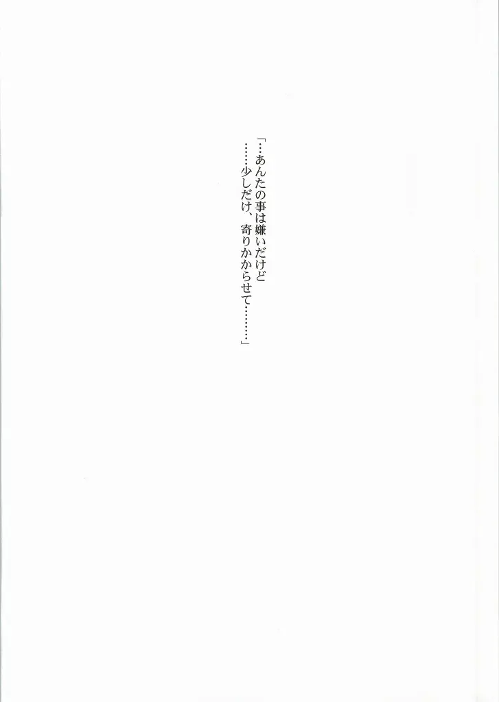 [Nagare Hyo-go] GG ON Bullet Fhentai - Page 2