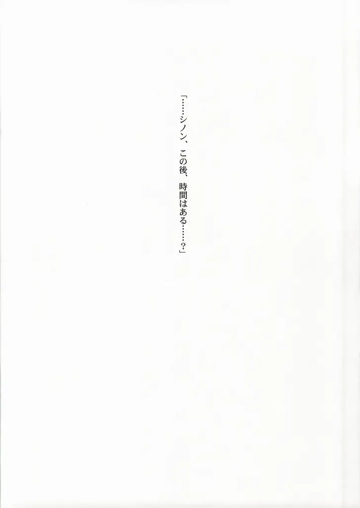 [Nagare Hyo-go] GG ON Bullet Fhentai - Page 20