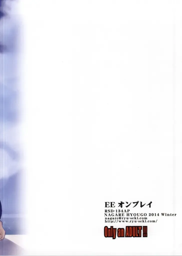 [Nagare Hyo-go] EE ON PLAY Fhentai - Page 15
