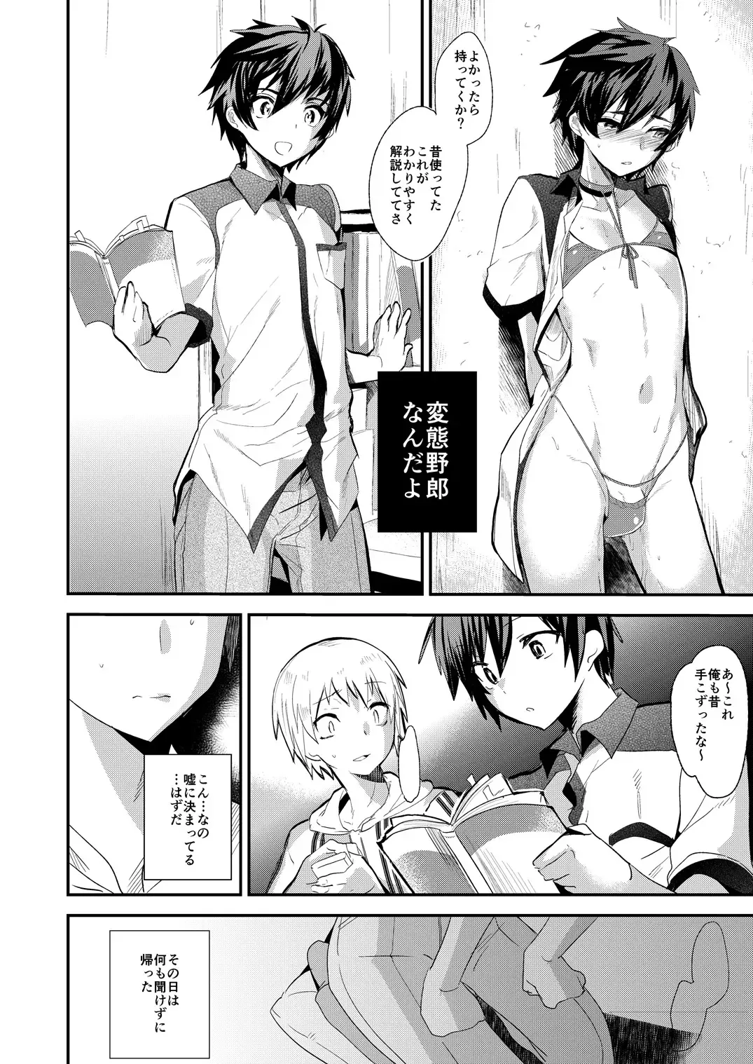 [Munomerikun] Akogare .mp4 Fhentai - Page 10