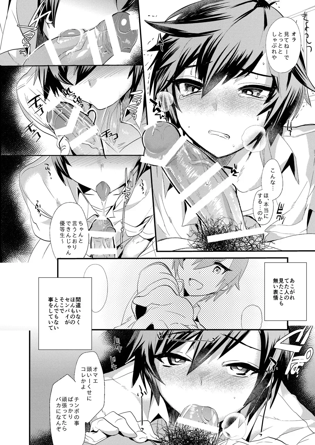 [Munomerikun] Akogare .mp4 Fhentai - Page 14