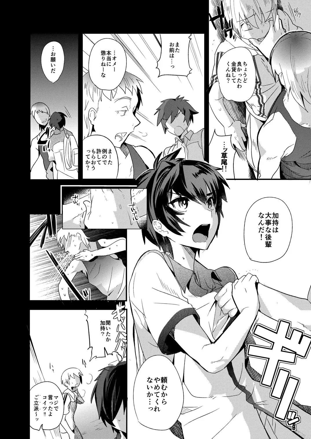 [Munomerikun] Akogare .mp4 Fhentai - Page 8