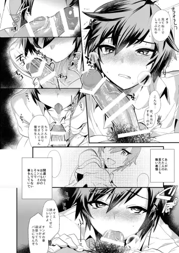 [Munomerikun] Akogare .mp4 Fhentai - Page 14