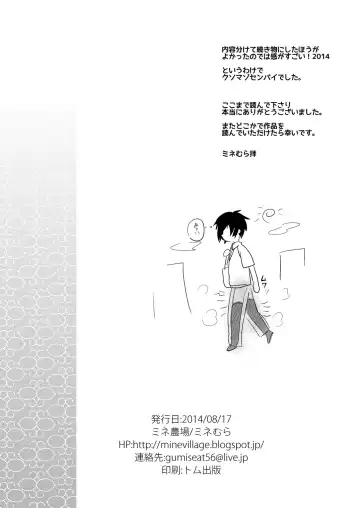 [Munomerikun] Akogare .mp4 Fhentai - Page 32