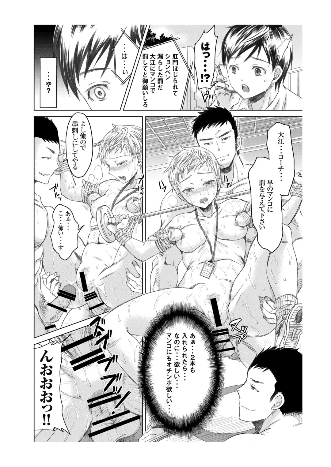 [Amaya Kan] Athlete Toujou Haya 2 Mou Modorenai yo... Gomen ne Fhentai - Page 32