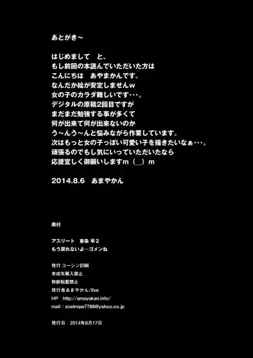 [Amaya Kan] Athlete Toujou Haya 2 Mou Modorenai yo... Gomen ne Fhentai - Page 40