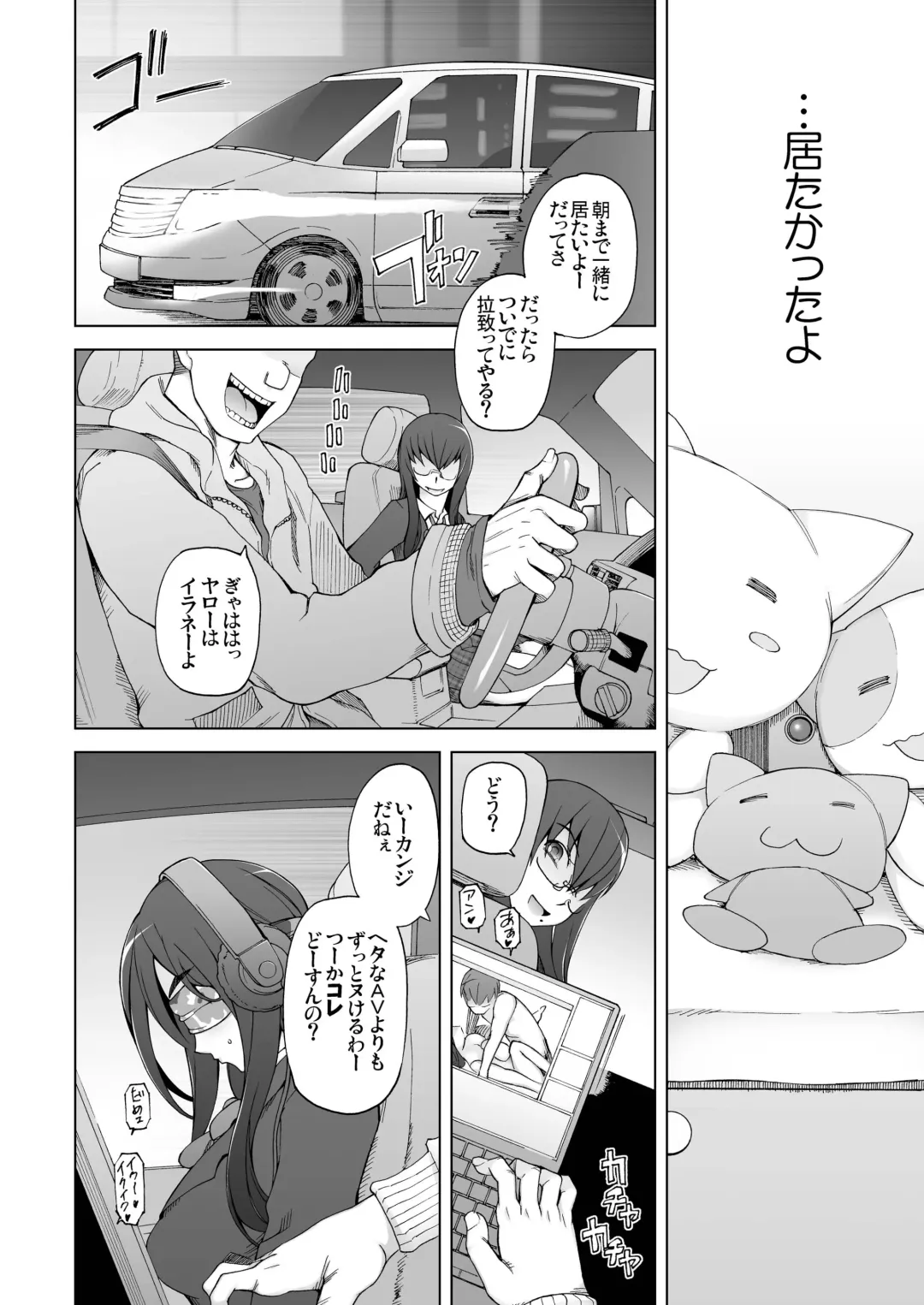 [Miito Shido] LUSTFUL BERRY escalate0.5 Fhentai - Page 4