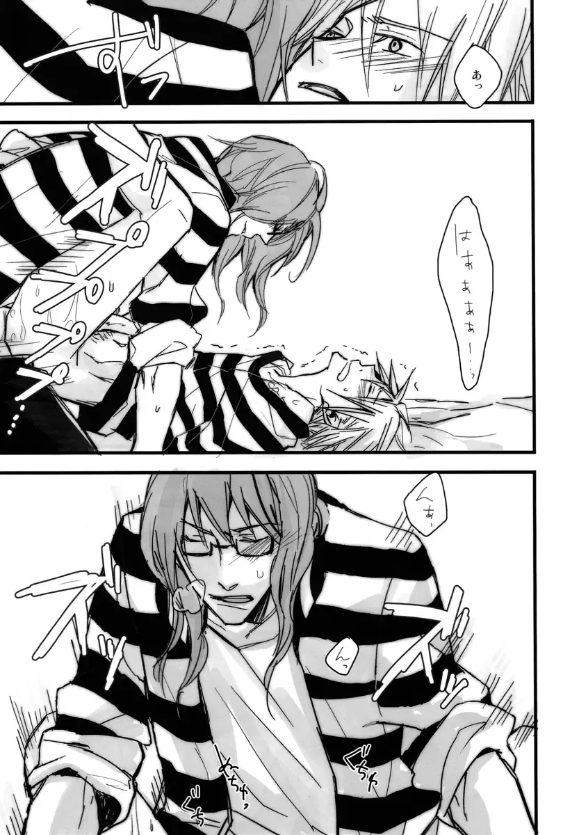 [Mitsumura] ベルナルド・オルトラーニの憂鬱 Fhentai - Page 10