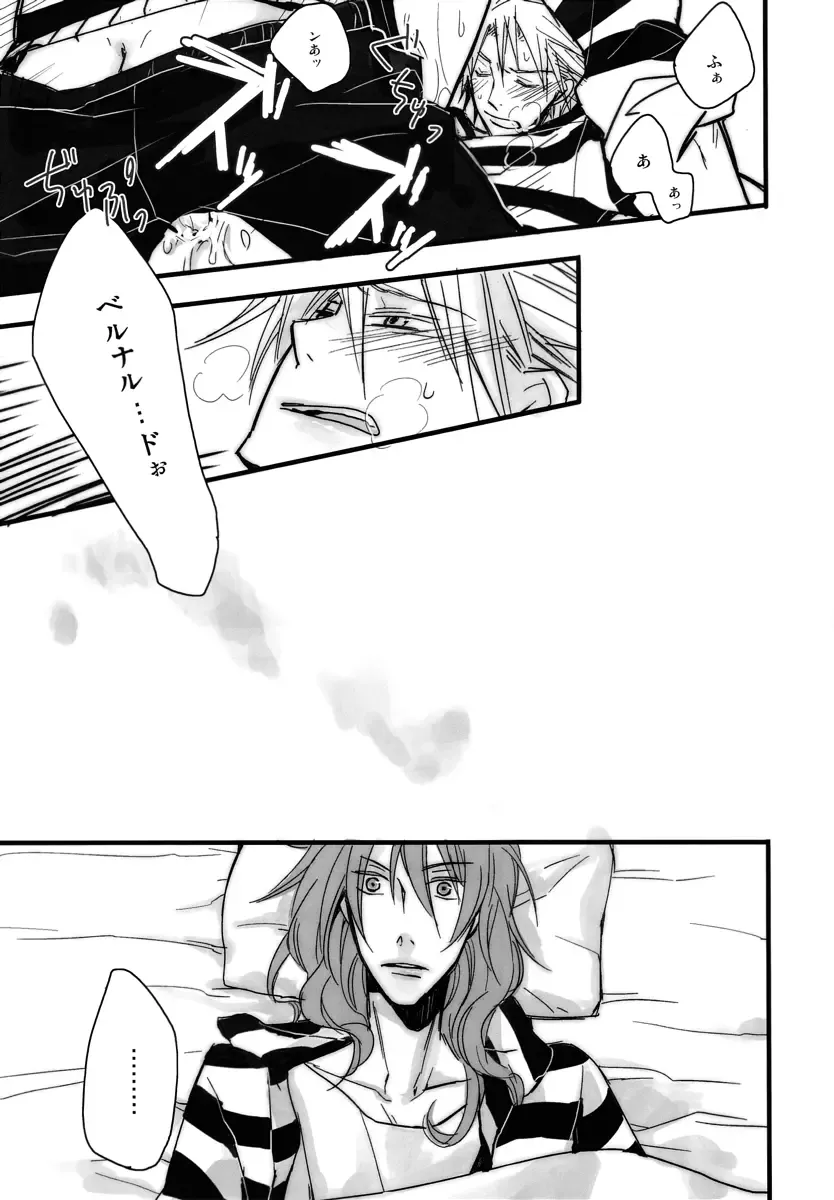 [Mitsumura] ベルナルド・オルトラーニの憂鬱 Fhentai - Page 12