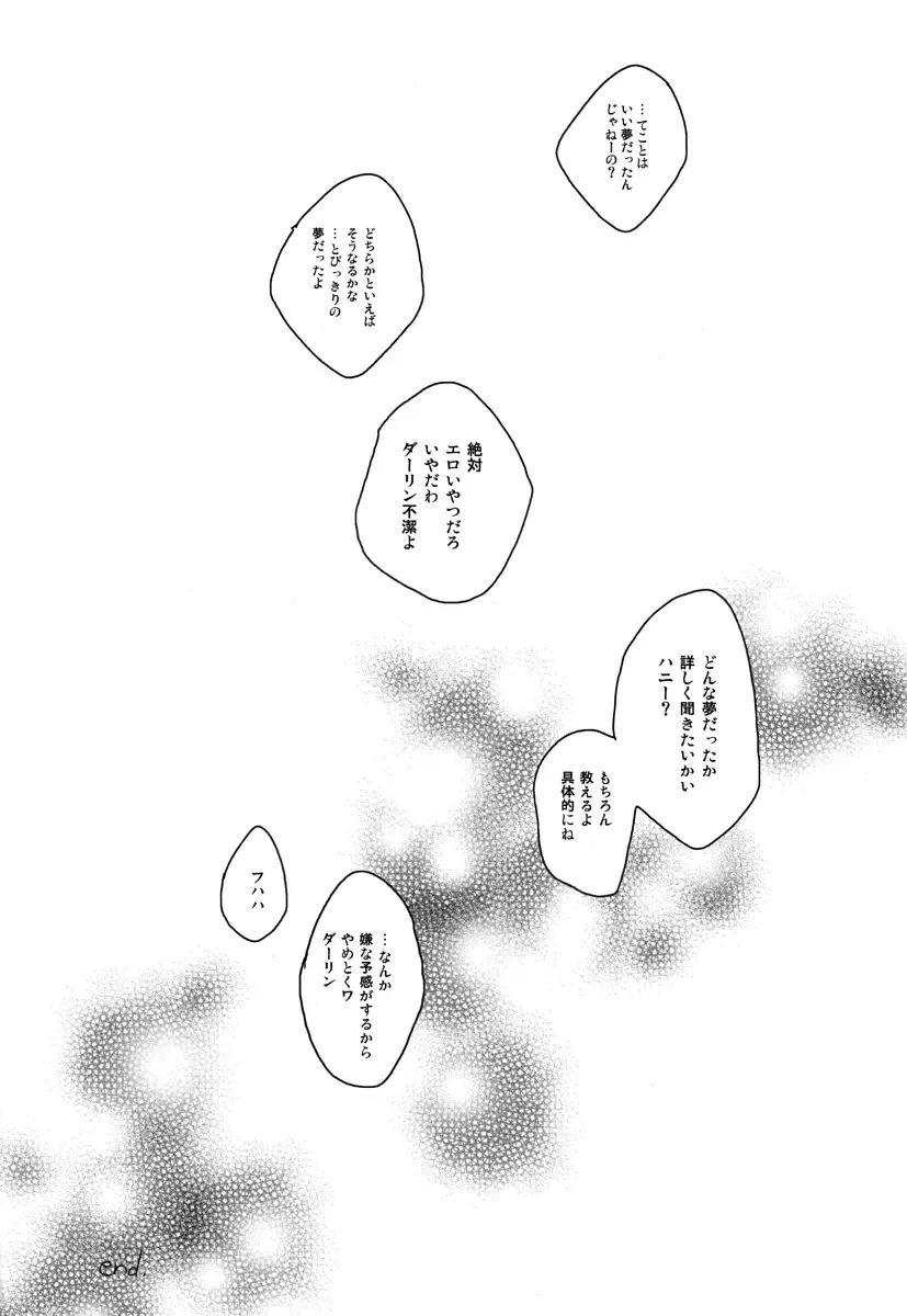 [Mitsumura] ベルナルド・オルトラーニの憂鬱 Fhentai - Page 15