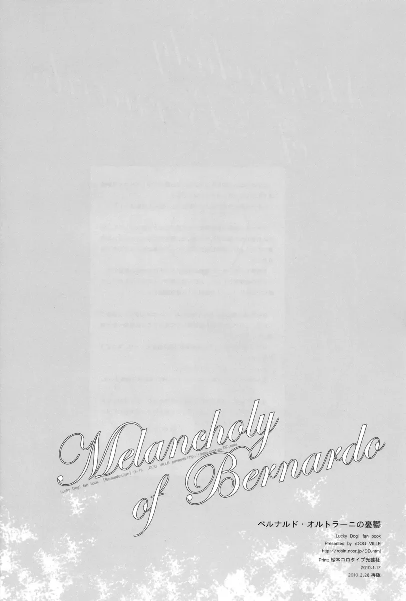 [Mitsumura] ベルナルド・オルトラーニの憂鬱 Fhentai - Page 17