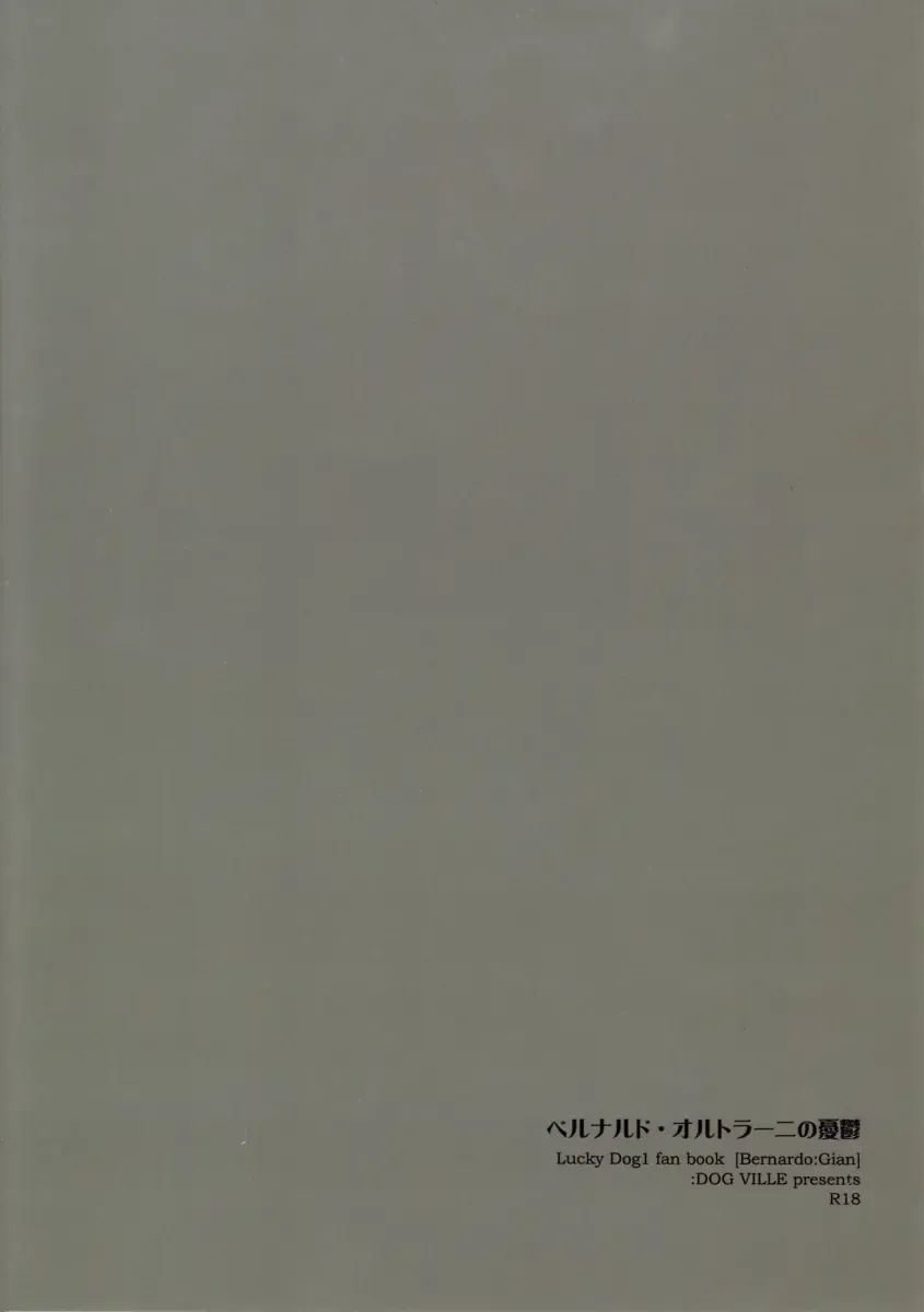 [Mitsumura] ベルナルド・オルトラーニの憂鬱 Fhentai - Page 18
