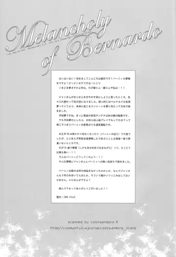 [Mitsumura] ベルナルド・オルトラーニの憂鬱 Fhentai - Page 16