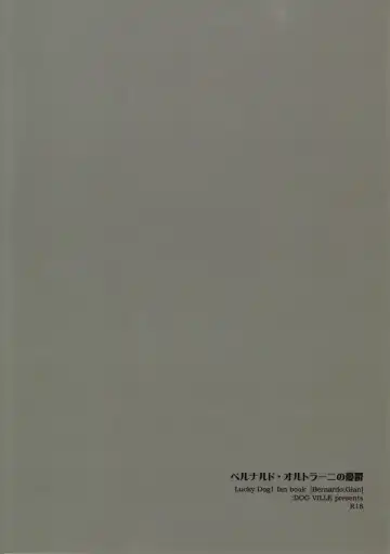 [Mitsumura] ベルナルド・オルトラーニの憂鬱 Fhentai - Page 18