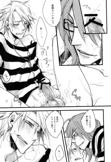 [Mitsumura] ベルナルド・オルトラーニの憂鬱 Fhentai - Page 4