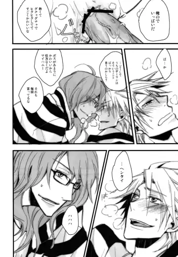 [Mitsumura] ベルナルド・オルトラーニの憂鬱 Fhentai - Page 5