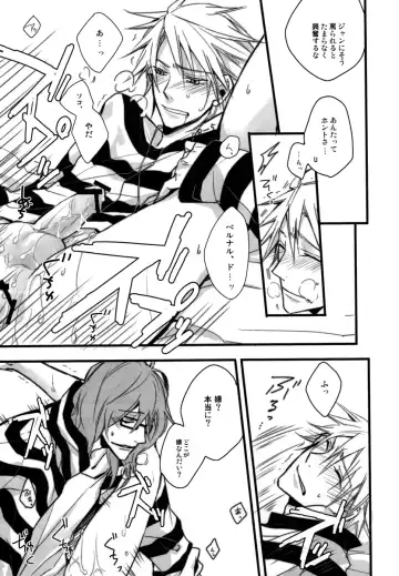 [Mitsumura] ベルナルド・オルトラーニの憂鬱 Fhentai - Page 6