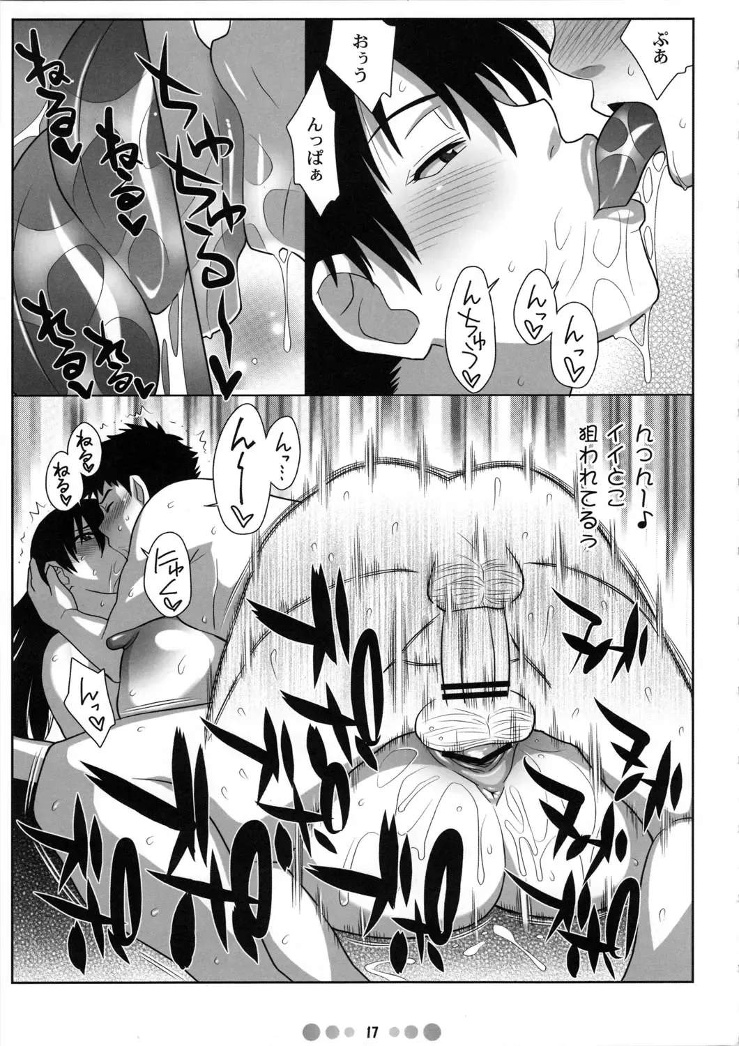 [Nise Kurosaki] Momokan to 10-nin no Bat #2 Fhentai - Page 16