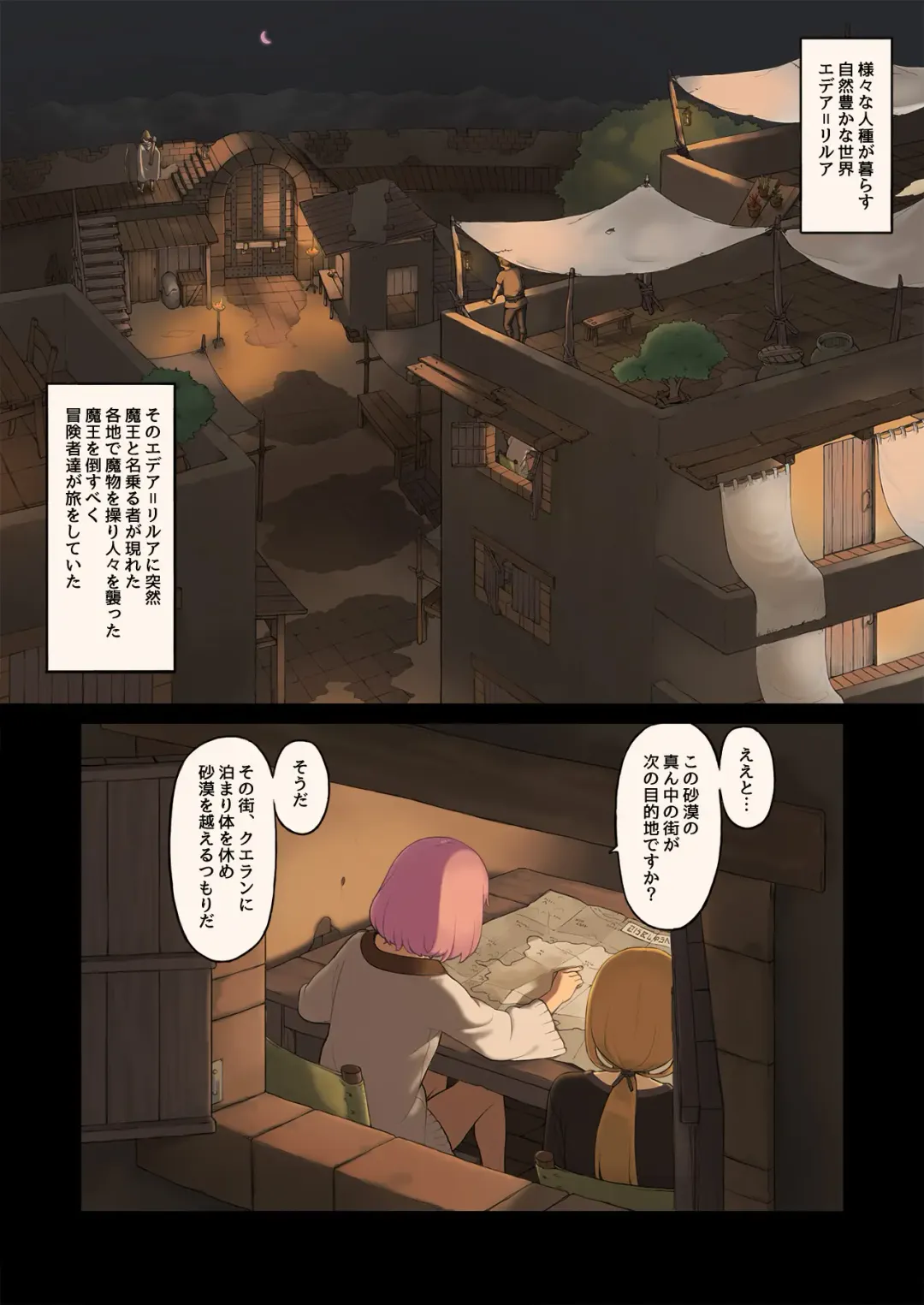 Onna Boukenshatachi ga Sabaku no Oasis ni Tachiyoru to...... Fhentai - Page 2