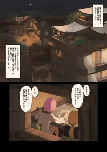 Onna Boukenshatachi ga Sabaku no Oasis ni Tachiyoru to...... Fhentai - Page 2