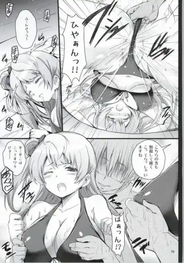 [Cheru - Kasi] Kotori-chan Chun Chun Fhentai - Page 12