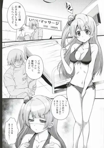 [Cheru - Kasi] Kotori-chan Chun Chun Fhentai - Page 9