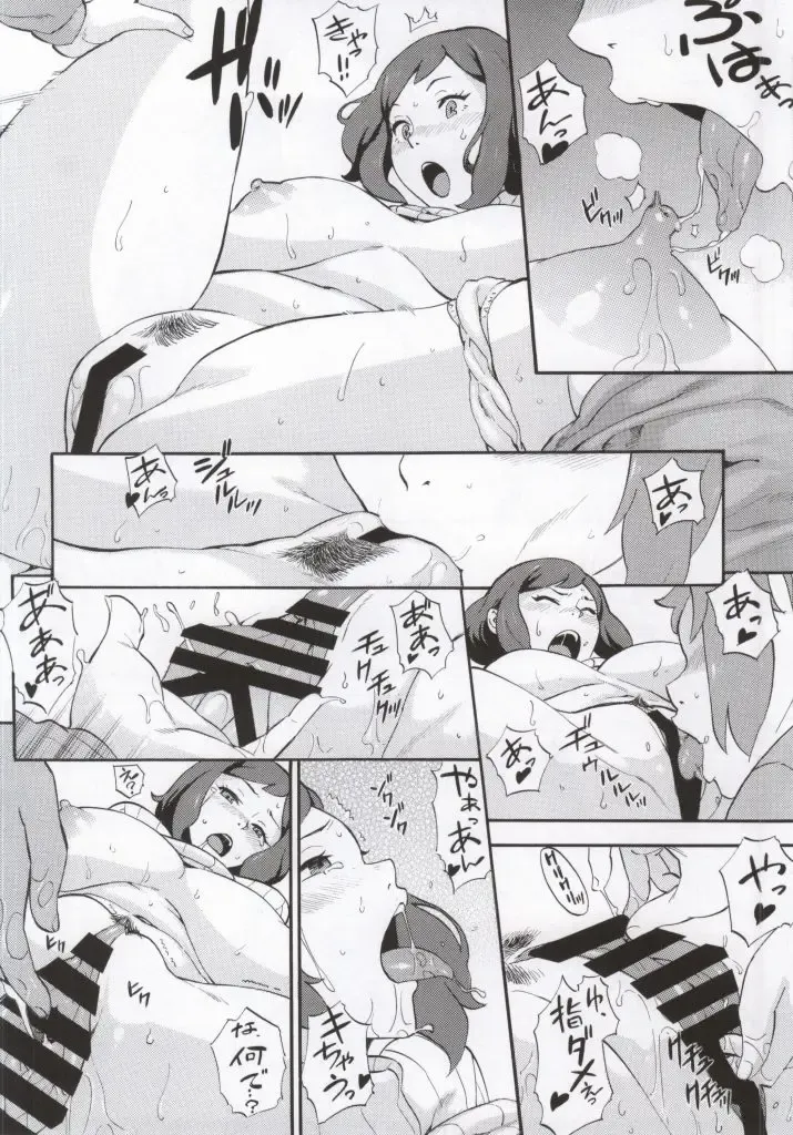 [Zonda] BUILD OVER! Fhentai - Page 11