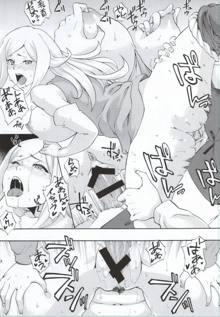 [Zonda] BUILD OVER! Fhentai - Page 20