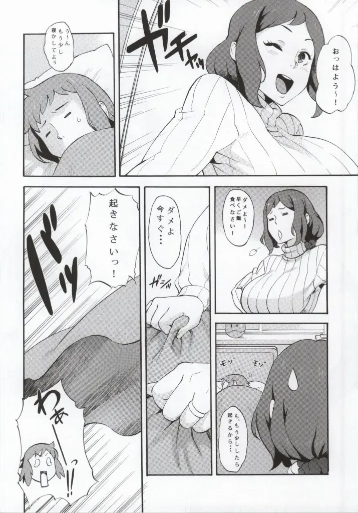 [Zonda] BUILD OVER! Fhentai - Page 3