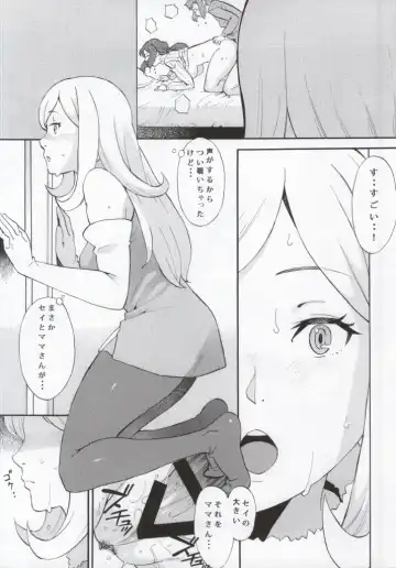 [Zonda] BUILD OVER! Fhentai - Page 15