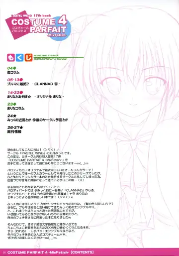 [Kisaragi-mic] COSTUME PARFAIT 4 - MixFetish - Fhentai - Page 4