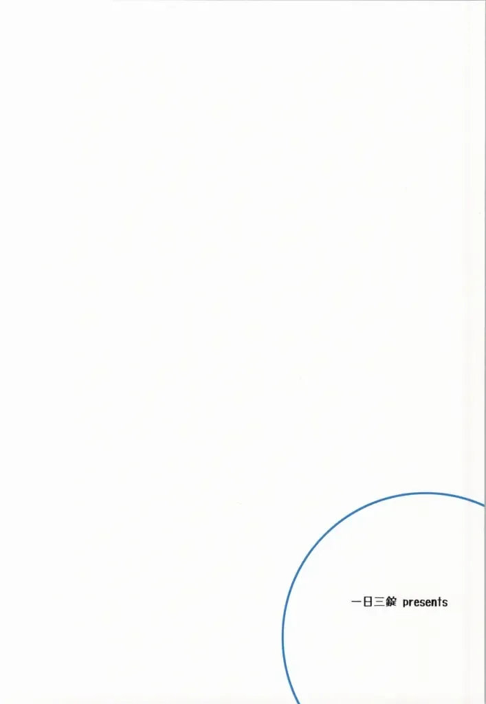 [Kamimiya Kozue] Kaa-san to Iinchou ni Hasamare te! Fhentai - Page 14