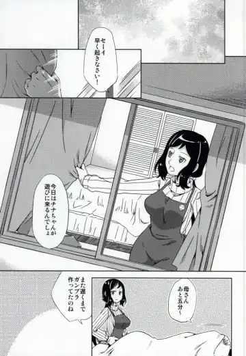[Kamimiya Kozue] Kaa-san to Iinchou ni Hasamare te! Fhentai - Page 2