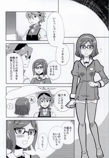 [Kamimiya Kozue] Kaa-san to Iinchou ni Hasamare te! Fhentai - Page 3