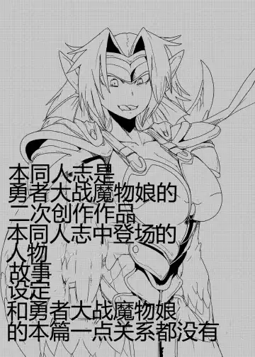 [Setouchi] Mon Musu Quest! Beyond The End 7 Fhentai - Page 2