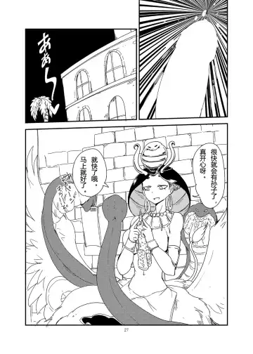 [Setouchi] Mon Musu Quest! Beyond The End 7 Fhentai - Page 26