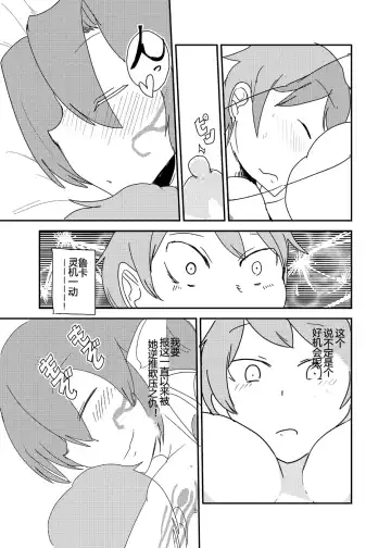 [Setouchi] Mon Musu Quest! Beyond The End 7 Fhentai - Page 8