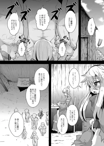 [Ro] Ookami to Akazukin Ch. 3 Fhentai - Page 10