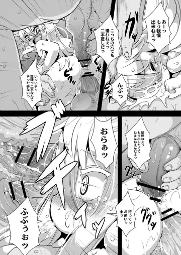 [Ro] Ookami to Akazukin Ch. 3 Fhentai - Page 13