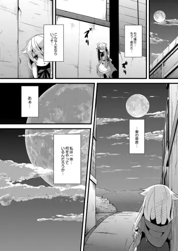 [Ro] Ookami to Akazukin Ch. 3 Fhentai - Page 18