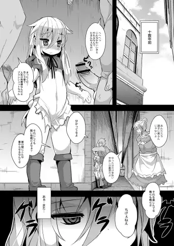 [Ro] Ookami to Akazukin Ch. 3 Fhentai - Page 3
