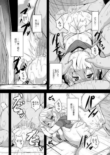 [Ro] Ookami to Akazukin Ch. 3 Fhentai - Page 5