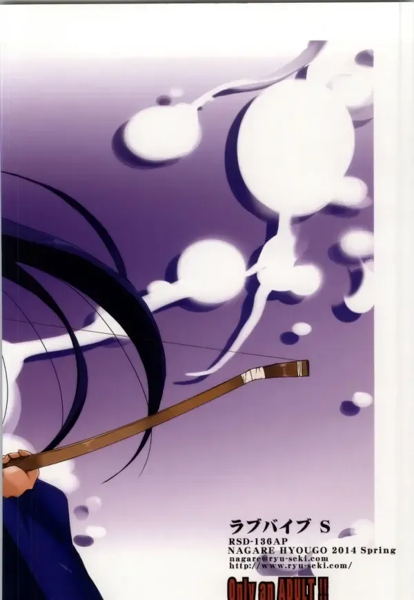 [Nagare Hyo-go] Love Vibe S Fhentai - Page 24