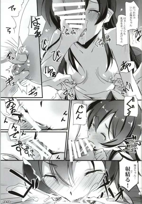 [Nagare Hyo-go] Love Vibe S Fhentai - Page 8