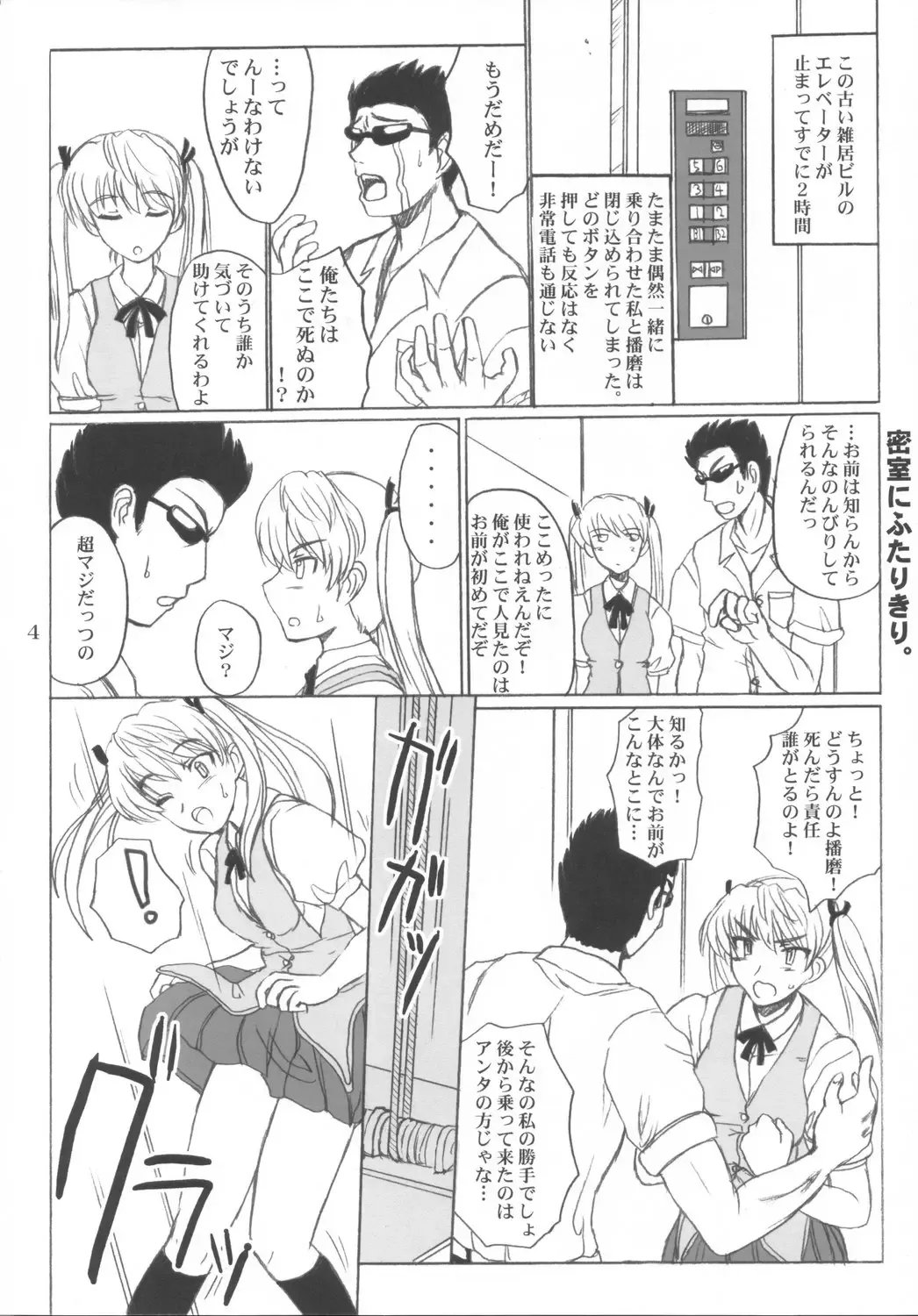 [Asahimaru] CC Scramble! Fhentai - Page 3