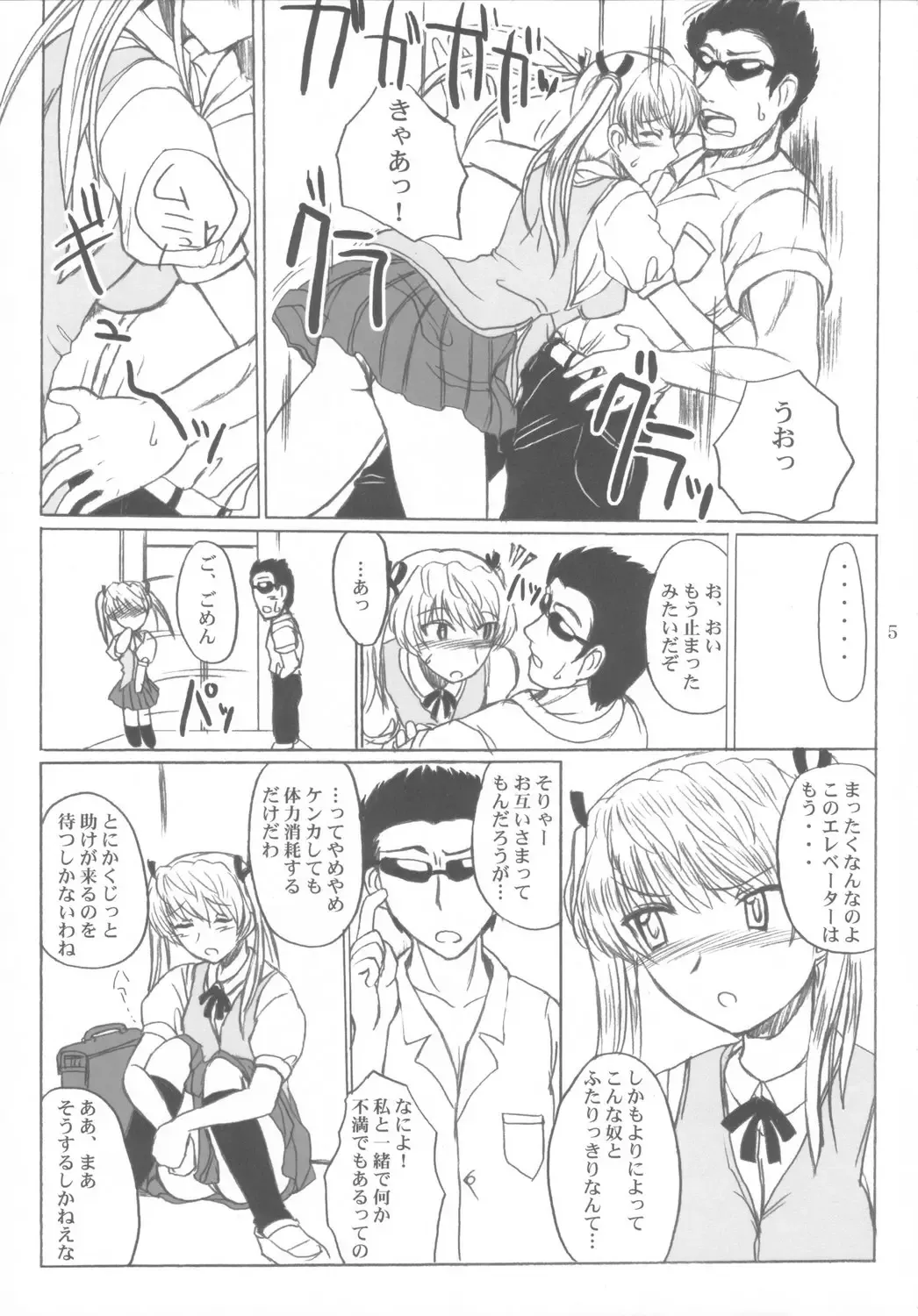 [Asahimaru] CC Scramble! Fhentai - Page 4
