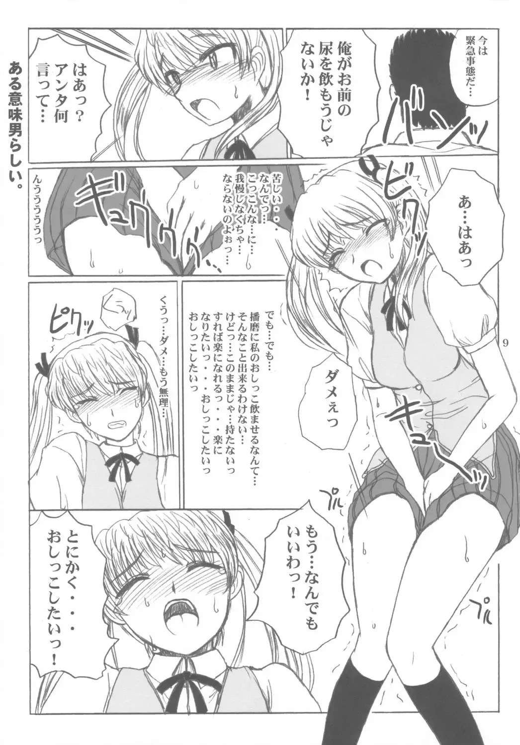 [Asahimaru] CC Scramble! Fhentai - Page 8